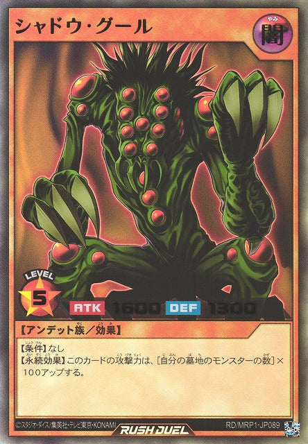 Rush Duel Card - RD/MRP1-JP089 - Ultra Rare
