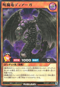 Rush Duel Card - RD/MRP1-JP090 - Rare