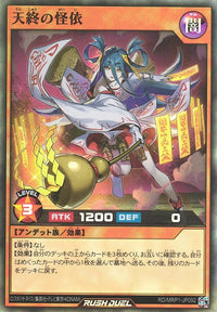Rush Duel Card - RD/MRP1-JP092 - Super Rare