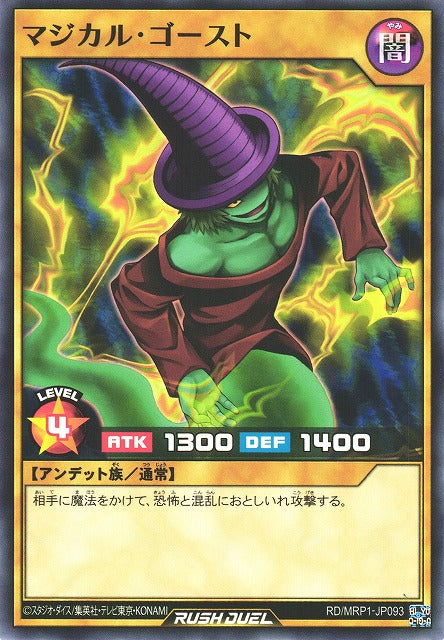 Rush Duel Card - RD/MRP1-JP093 - Normal