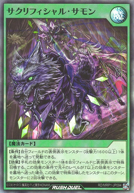 Rush Duel Card - RD/MRP1-JP094 - Super Rare