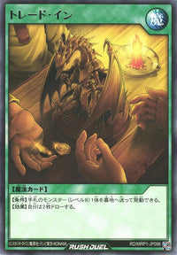 Rush Duel Card - RD/MRP1-JP096 - Rare
