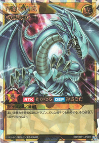 Rush Duel Card - RD/ORP1-JP001 - Over Rush Rare