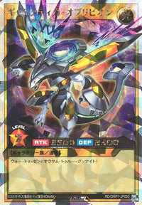 Rush Duel Card - RD/ORP1-JP002 - Over Rush Rare