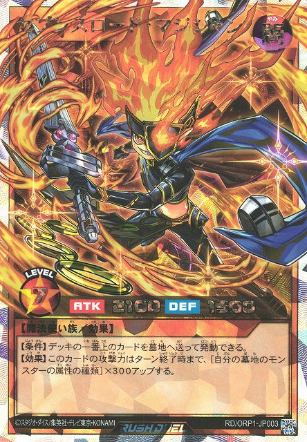 Rush Duel Card - RD/ORP1-JP003 - Over Rush Rare