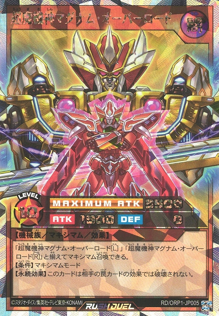 Rush Duel Card - RD/ORP1-JP005 - Over Rush Rare