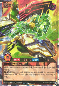 Rush Duel Card - RD/ORP1-JP006 - Over Rush Rare