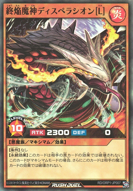 Rush Duel Card - RD/ORP1-JP007 - Super Rare