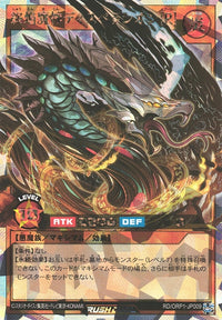 Rush Duel Card - RD/ORP1-JP009 - Over Rush Rare