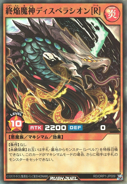 Rush Duel Card - RD/ORP1-JP009 - Super Rare
