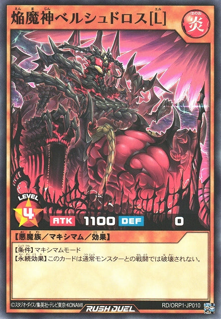 Rush Duel Card - RD/ORP1-JP010 - Normal