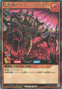 Rush Duel Card - RD/ORP1-JP010 - Secret Rare