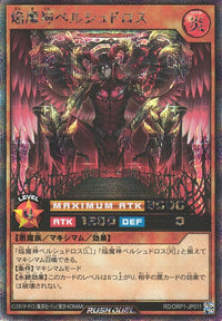 Rush Duel Card - RD/ORP1-JP011 - Secret Rare