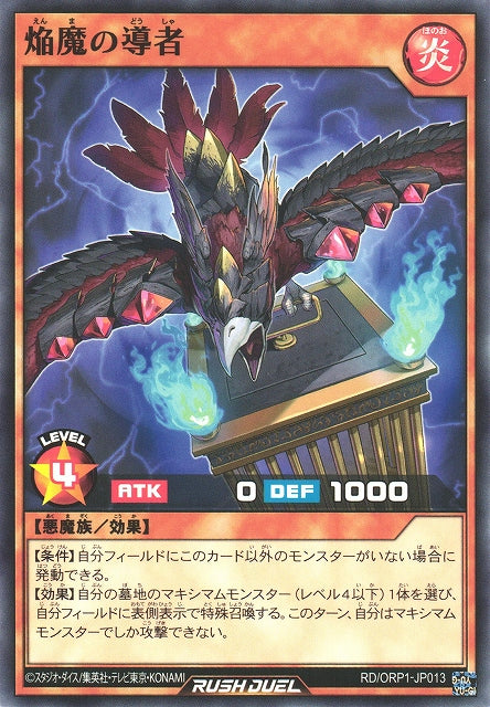 Rush Duel Card - RD/ORP1-JP013 - Normal