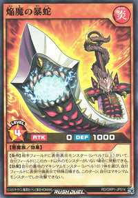 Rush Duel Card - RD/ORP1-JP014 - Normal