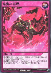 Rush Duel Card - RD/ORP1-JP017 - Normal