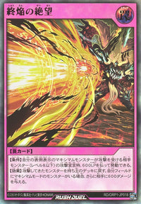 Rush Duel Card - RD/ORP1-JP018 - Ultra Rare