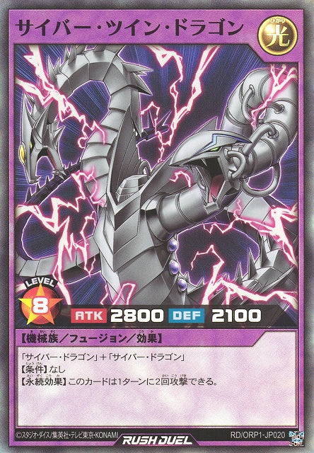 Rush Duel Card - RD/ORP1-JP020 - Super Rare