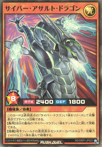 Rush Duel Card - RD/ORP1-JP022 - Super Rare