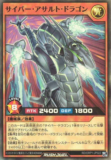 Rush Duel Card - RD/ORP1-JP022 - Super Rare