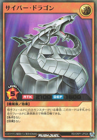 Rush Duel Card - RD/ORP1-JP024 - Ultra Rare