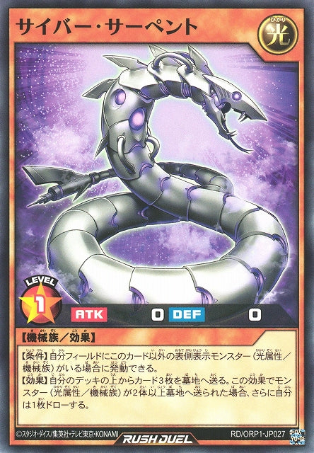 Rush Duel Card - RD/ORP1-JP027 - Normal