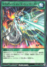 Rush Duel Card - RD/ORP1-JP028 - Normal