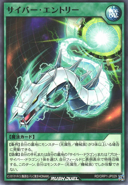 Rush Duel Card - RD/ORP1-JP029 - Normal