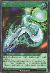 Rush Duel Card - RD/ORP1-JP029 - Secret Rare