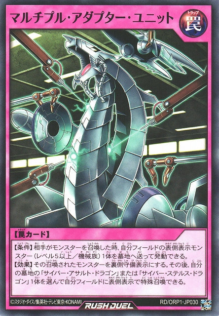 Rush Duel Card - RD/ORP1-JP030 - Normal