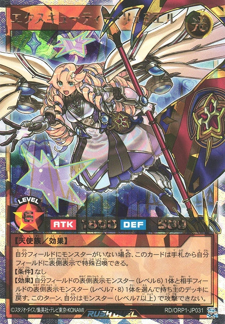 Rush Duel Card - RD/ORP1-JP031 - Over Rush Rare