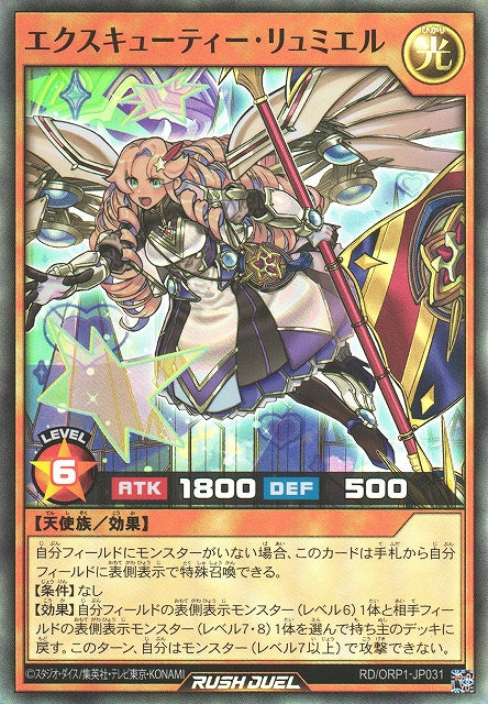 Rush Duel Card - RD/ORP1-JP031 - Super Rare