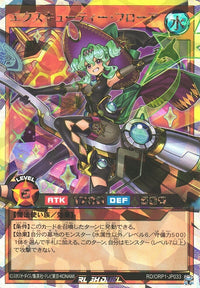 Rush Duel Card - RD/ORP1-JP033 - Over Rush Rare