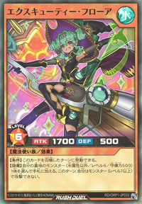 Rush Duel Card - RD/ORP1-JP033 - Super Rare