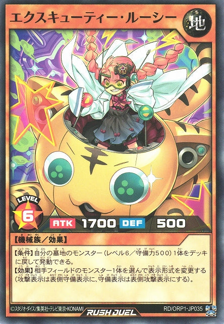 Rush Duel Card - RD/ORP1-JP035 - Normal