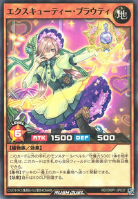 Rush Duel Card - RD/ORP1-JP037 - Normal