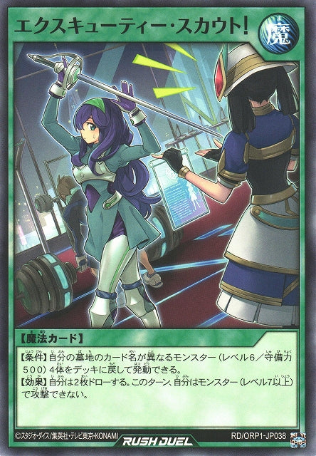 Rush Duel Card - RD/ORP1-JP038 - Normal