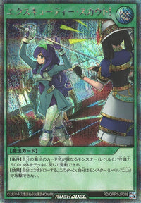 Rush Duel Card - RD/ORP1-JP038 - Secret Rare