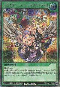 Rush Duel Card - RD/ORP1-JP039 - Secret Rare