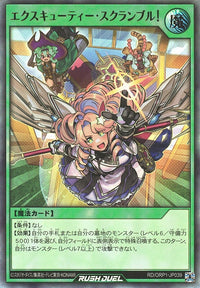 Rush Duel Card - RD/ORP1-JP039 - Ultra Rare