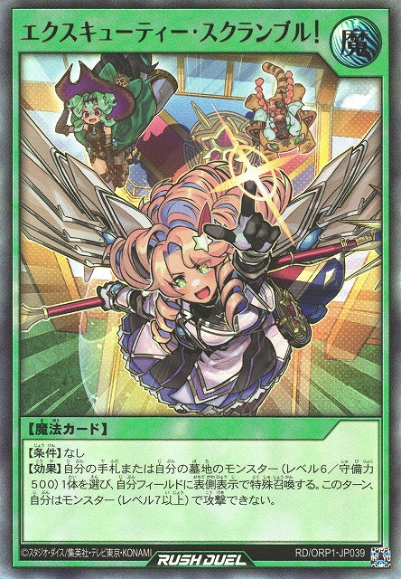 Rush Duel Card - RD/ORP1-JP039 - Ultra Rare