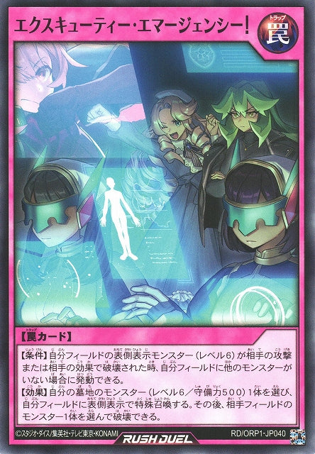 Rush Duel Card - RD/ORP1-JP040 - Normal