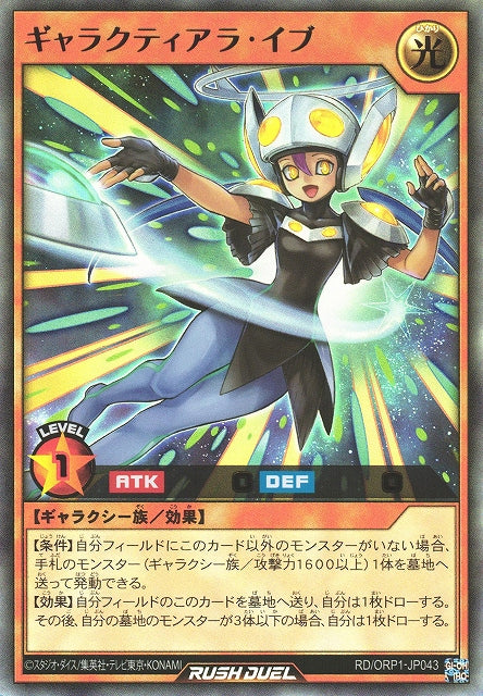 Rush Duel Card - RD/ORP1-JP043 - Ultra Rare