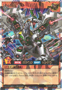 Rush Duel Card - RD/ORP1-JP045 - Over Rush Rare