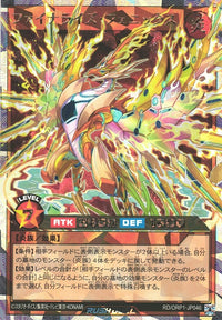 Rush Duel Card - RD/ORP1-JP046 - Over Rush Rare