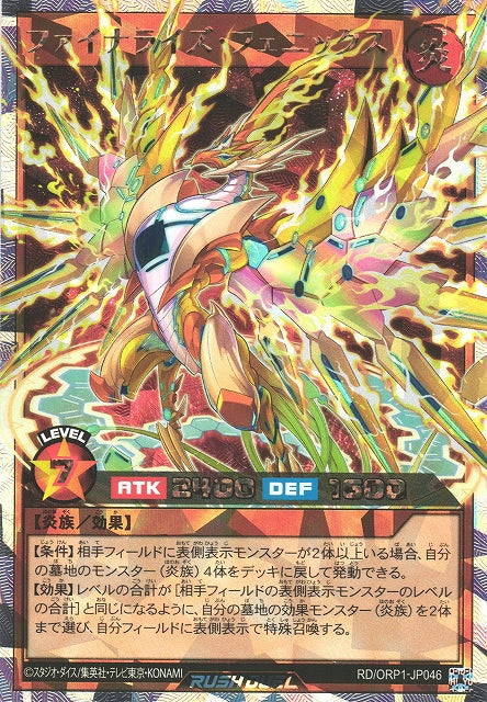 Rush Duel Card - RD/ORP1-JP046 - Over Rush Rare