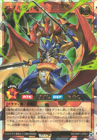 Rush Duel Card - RD/ORP1-JP051 - Over Rush Rare