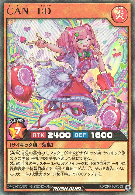 Rush Duel Card - RD/ORP1-JP053 - Super Rare