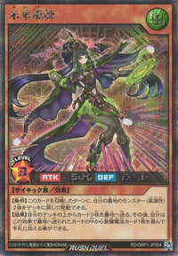 Rush Duel Card - RD/ORP1-JP054 - Secret Rare