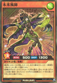 Rush Duel Card - RD/ORP1-JP054 - Super Rare